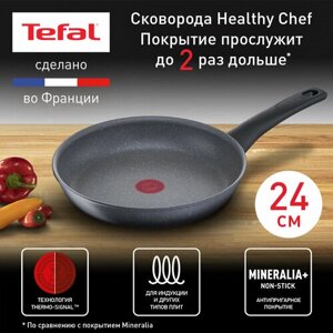 Сковорода Tefal Healthy Chef G1500, диаметр 24 см