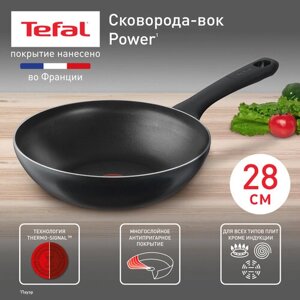 Сковорода вок Tefal Power, 28 см, 04221628