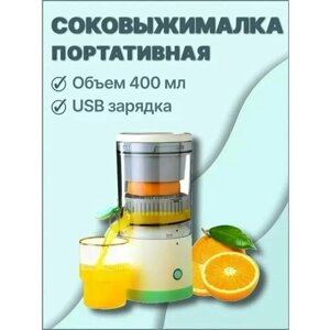 Соковыжималка для цитрусовых OULEMEI Citrus Juicer / Белый