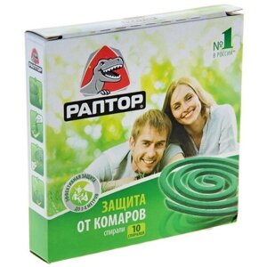 Спирали от комаров "Раптор", 10шт