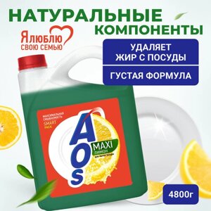 Средство для мытья посуды AOS Лимон сменный блок, 4.8 кг
