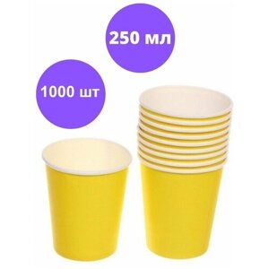 Стакан одноразовый 250 мл / Набор стаканчиков для горячих напитков / 1000 шт / Цвет желтый / Стаканчики для кофе, стаканчики для сока