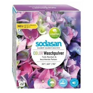 Стиральный порошок SODASAN Color, 1.01 кг, цветочный, лаванда, для цветных тканей, для хлопковых тканей