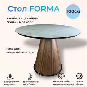 Стол обеденный круглый Forma, 100х100х76 см, орех американский/стекло мрамор белый