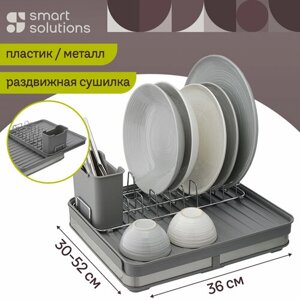 Сушилка для посуды тарелок и столовых приборов Atle раздвижная большая, серая Smart Solutions, SS000012