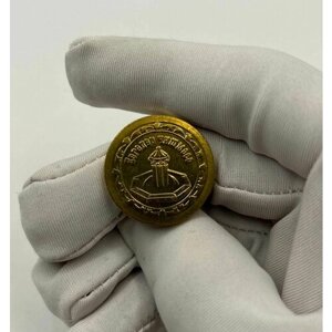 Сувенирный жетон Ислам Святой источник - Булгарская монета