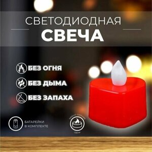 Свеча светодиодная «Сердечко»комплект из 24 шт)