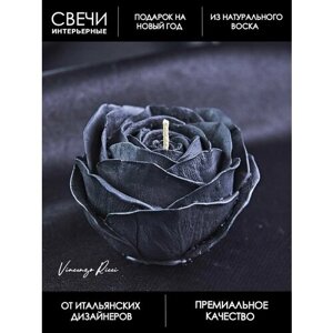 Свеча восковая , интерьерная, декоративная, подарочная, фигурная, натуральная, для подарка на 8 марта "Роза" 1 шт черный