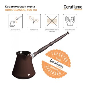 Турка керамическая для кофе Ceraflame Ibriks Classic, 500 мл, цвет шоколад