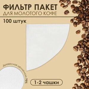 UPAK LAND Набор фильтр пакеты для кофе, конус, 1-2 чашки, 100 шт.