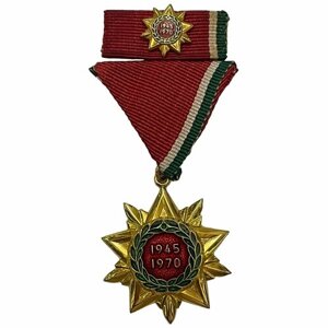 Венгрия (ВНР), медаль "25 лет освобождения от фашизма" с фрачным знаком 1970 г. (2)