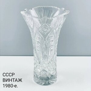 Винтажная ваза "Маскарад"Хрусталь. СССР, 1980-е.