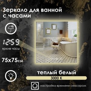 Зеркало для ванной квадратное, теплый свет 3000К, часы, 75х75 см.