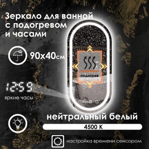 Зеркало для ванной Maskota Elen с нейтральной фронтальной подсветкой, сенсор, диммер, часы, подогрев, IP44, 90х40 см