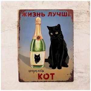 Жестяная табличка с надписью для интерьера дома Жизнь лучше, когда есть черный кот , подарок для дома владельцу кота , металл, 20х30 см