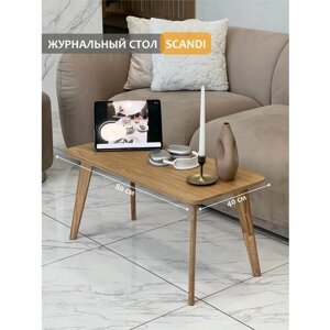 Журнальный столик, Loft-Form, кофейный стол, Scandi 800*400 мм, дерево, цвет Натуральный