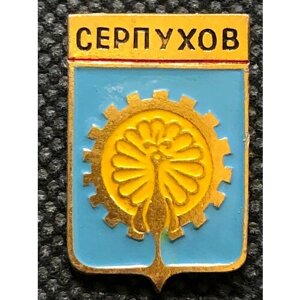 Значок СССР Серпухов # 8