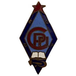 Знак "СРП"Союз работников просвещения) СССР 1922-1934 гг. (2)