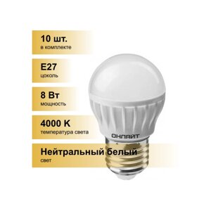 (10 шт.) Светодиодная лампочка онлайт шар G45 E27 8W (600lm) 4000K 4K 76x45 OLL-G45-8-230-4K-E27 71627