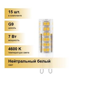 (15 шт.) Светодиодная лампочка Feron G9 230V 7W (580lm) 4600K 4K прозрачная 60x16, LB-433 25767