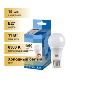 (15 Шт.) светодиодная лампочка IEK лон A60 E27 11W (990lm) 6500к 6K 110х60 матов. ECO LLE-A60-11-230-65-E27