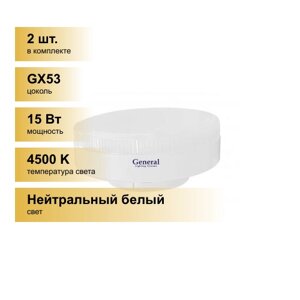 (2 шт.) Светодиодная лампочка General GX53 15W 4500K 4K 75x22 рифл. пластик 641119