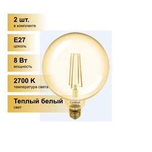 (2 шт.) Светодиодная лампочка General LOFT шар G125S E27 8W 2700K 2K 125x165 филамент (нитевидная) золотая 655309