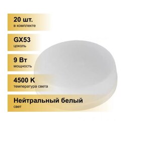 (20 шт.) Светодиодная лампочка General GX53 9W 4500K 4K 75x44 купол пластик GLDEN-GX53-9-230-GX53-4500 660353