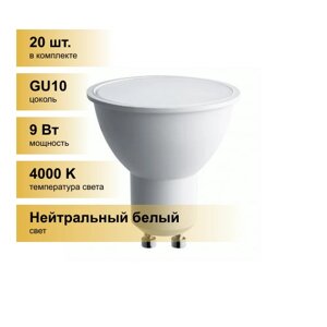 (20 шт.) Светодиодная лампочка Saffit MR16 GU10 230V 9W (810lm) 4000K 4K матовая 50x57 SBMR1609 55149
