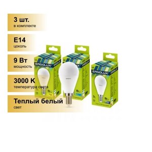 (3 шт.) Светодиодная лампочка Ergolux шар G45 E14 9W (760lm 220гр.) 3000K 2K матовая 92x45 пластик/алюм. LED-G45-9W-E14-3K