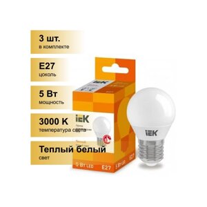 (3 шт.) Светодиодная лампочка IEK шар G45 E27 5W (450lm) 3000K 2K 78x45 матов. ECO LLE-G45-5-230-30-E27