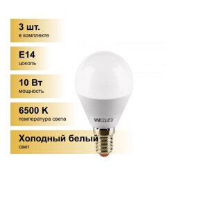 (3 шт.) Светодиодная лампочка Wolta лампа св/д шар G45 E14 10W (900Lm) 6500K 6K 94X45 25W45GL10E14