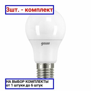 3шт. Лампа светодиодная LED 10 Вт 920 лм 4100К AC150-265В E27 А60 (груша) нейтральный Black Gauss / GAUSS; арт. 102502210; оригинал /комплект 3шт