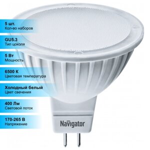 (5 шт.) Светодиодная лампочка Navigator MR16 5Вт 230В 6500K GU5.3
