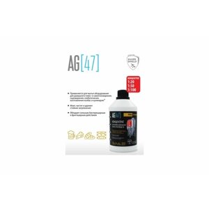 AG47 ProCleaner Средство для мойки пищевого оборудования и инвентаря AG47PRO-500-7760
