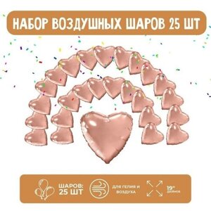 AGURA Набор фольгированных шаров 19"Сердца», розовое золото, 25 шт.