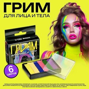 Аквагрим для лица и тела, 6 цветов