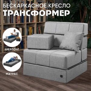 Бескаркасный Платиновый диван MaxiCubes