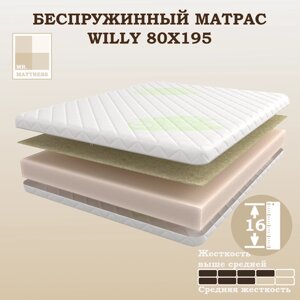 Беспружинный матрас Mr. Mattress Willy 80x195