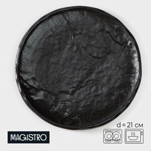 Блюдо фарфоровое для подачи Magistro Pietra lunare, d=21 см, цвет чёрный