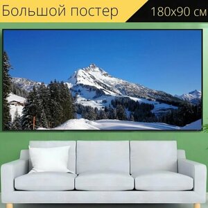 Большой постер "Зима, снежный пейзаж, зимний пейзаж" 180 x 90 см. для интерьера