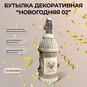 Бутылка декоративная авторская "Новогодняя 02"Мастерская DecorLora