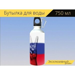 Бутылка фляга для воды "Россия, мир, рука" 750 мл. с карабином и принтом