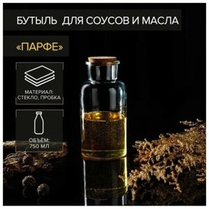 Бутылка стеклянная для соусов и масла с пробковой крышкой Доляна «Парфе», 750 мл, 816,5 см