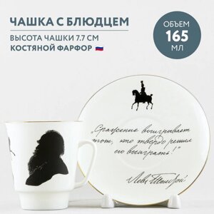 Чашка с блюдцем кофейная Императорский фарфоровый завод Майская Толстой 165 мл