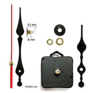 Часовой механизм для настенных часов и календарей M-1240 бесшумный плавный ход, со стрелками, шток 12 мм, цена за 1 шт.