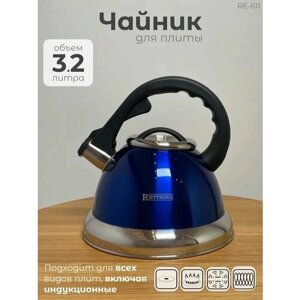 Чайник для плиты Elenberg EB-611 3.2л Синий