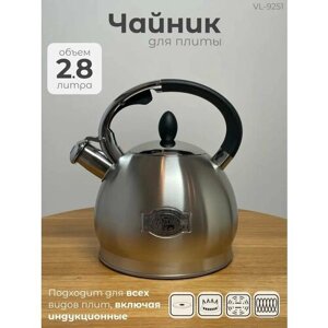 Чайник для плиты Vicalina VL-9251 2.8л