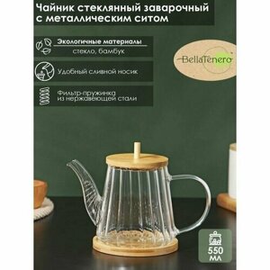 Чайник стеклянный заварочный с бамбуковой крышкой и металлическим фильтром BellaTenero "Эко", 550 мл, 19 х 11 х 12,5 см