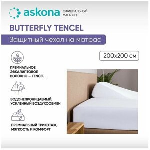 Чехол на матрас Askona (Аскона) Butterfly Tencel 200х200